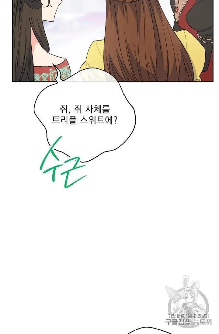 The Duchess 50 Tea Recipes - Chapter 95.5 Page 22