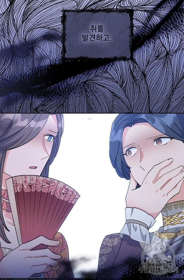 The Duchess 50 Tea Recipes - Chapter 95 Page 25