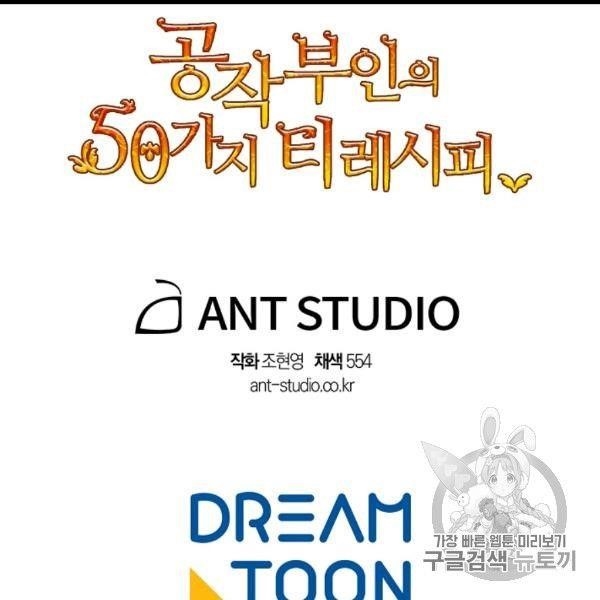 The Duchess 50 Tea Recipes - Chapter 99 Page 156