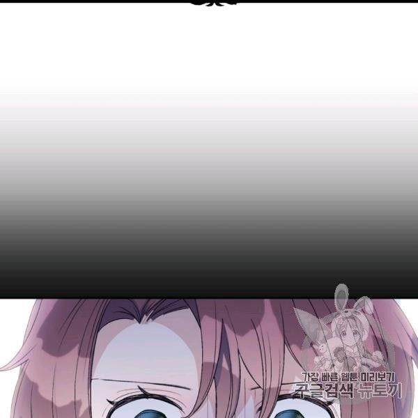 The Duchess 50 Tea Recipes - Chapter 99 Page 2