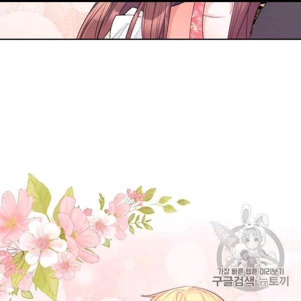 The Duchess 50 Tea Recipes - Chapter 99 Page 29