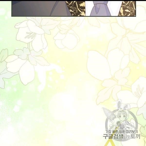 The Duchess 50 Tea Recipes - Chapter 99 Page 68