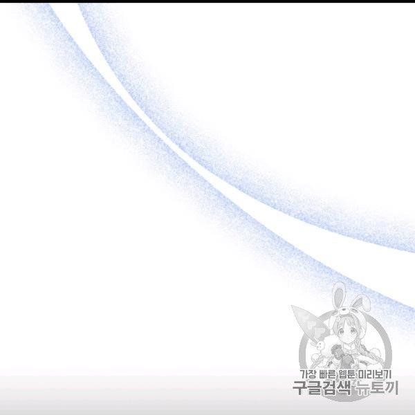 The Duchess 50 Tea Recipes - Chapter 99 Page 86