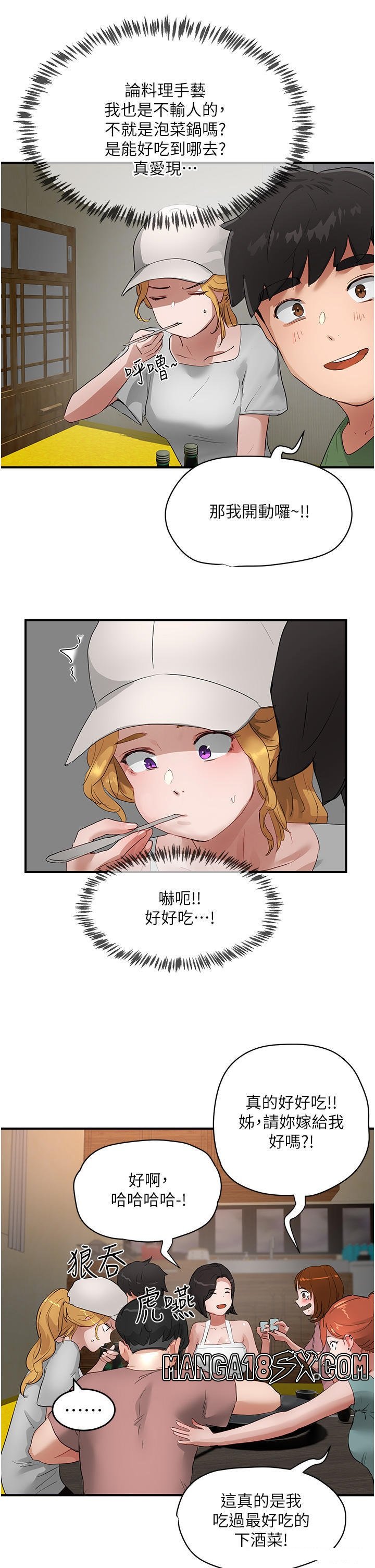 In The Summer Raw - Chapter 56 Page 35