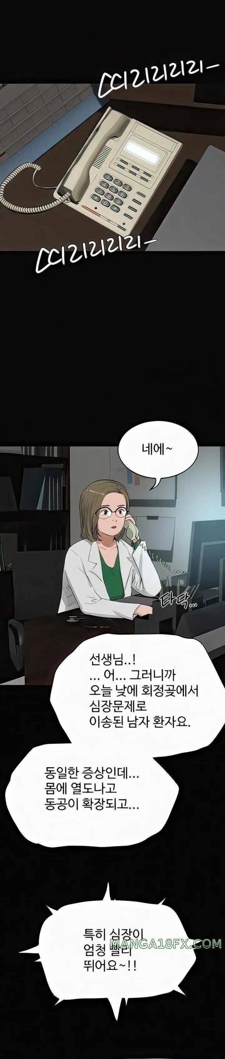 In The Summer Raw - Chapter 70 Page 14