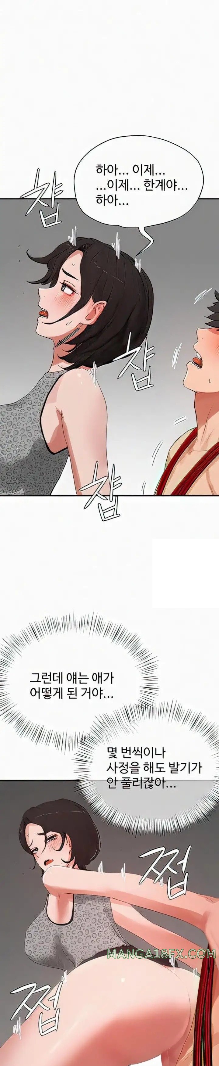 In The Summer Raw - Chapter 70 Page 27