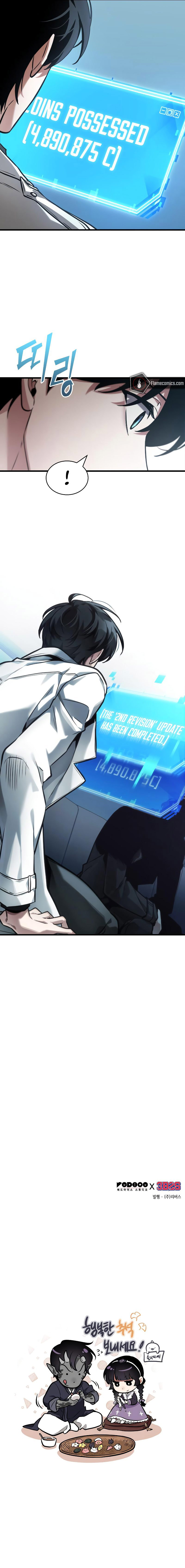 Omniscient Reader's Viewpoint - Chapter 282 Page 11