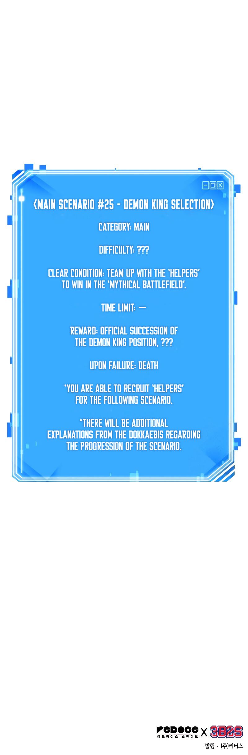 Omniscient Reader's Viewpoint - Chapter 306 Page 12