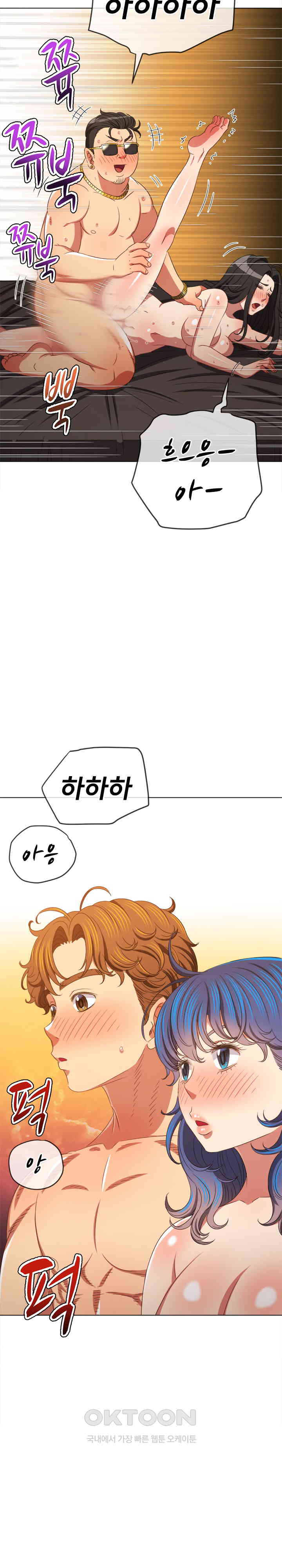 My High School Bully Raw - Chapter 226 Page 28