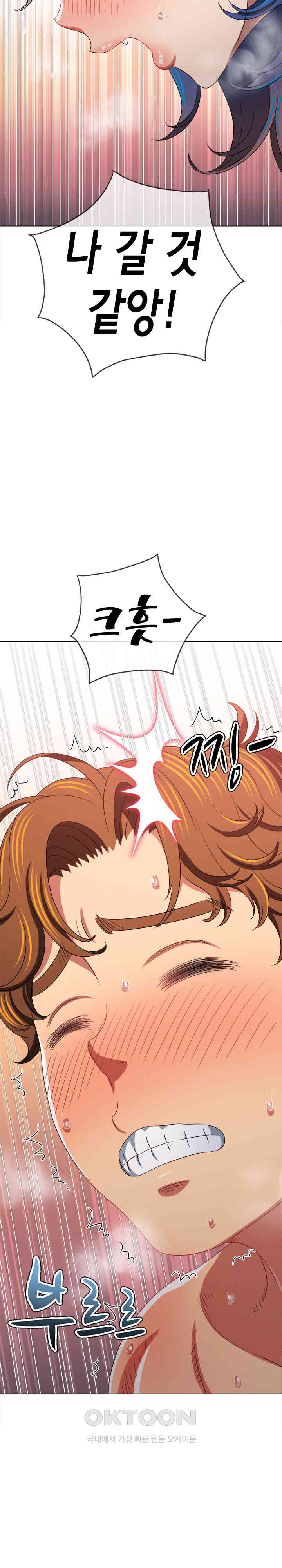 My High School Bully Raw - Chapter 231 Page 32