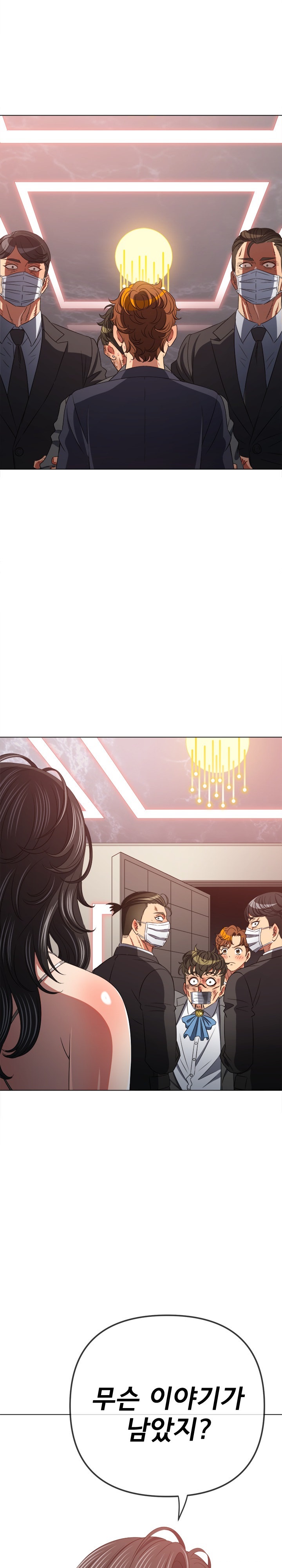 My High School Bully Raw - Chapter 237 Page 20