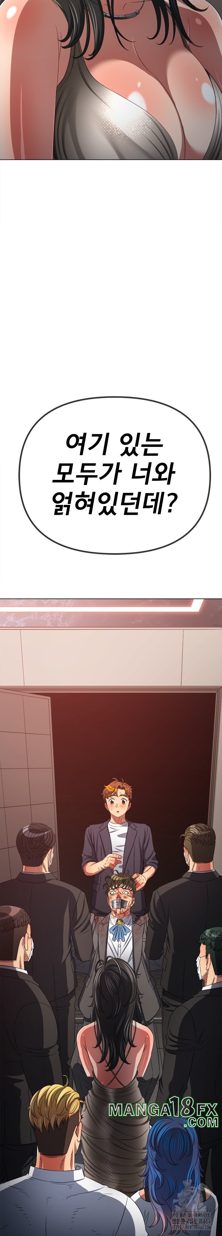 My High School Bully Raw - Chapter 238 Page 13