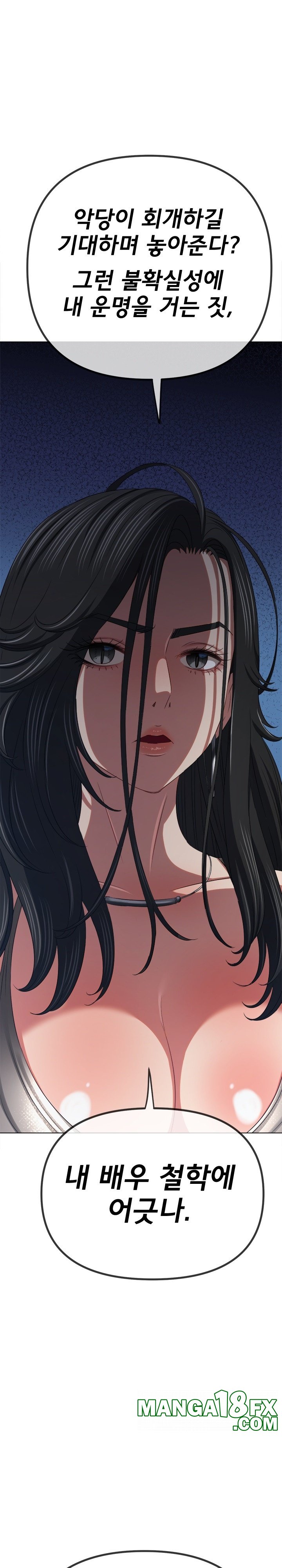 My High School Bully Raw - Chapter 238 Page 30