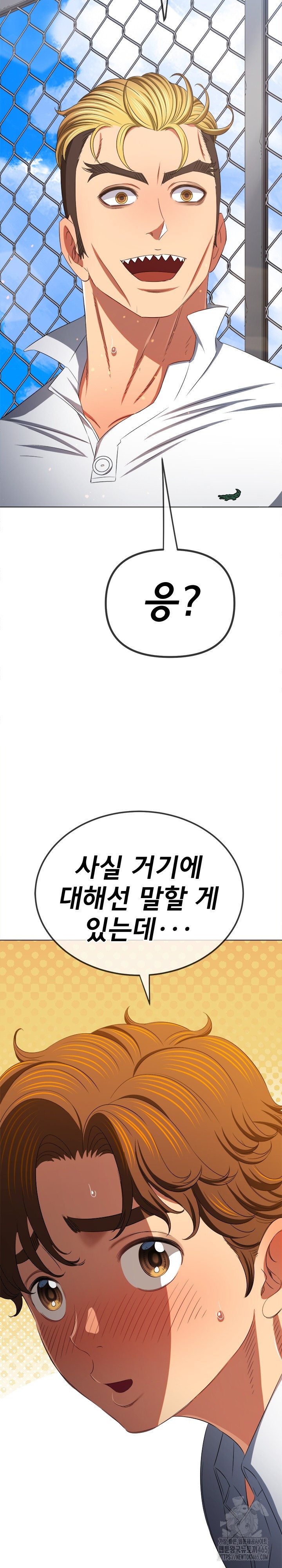 My High School Bully Raw - Chapter 239 Page 31