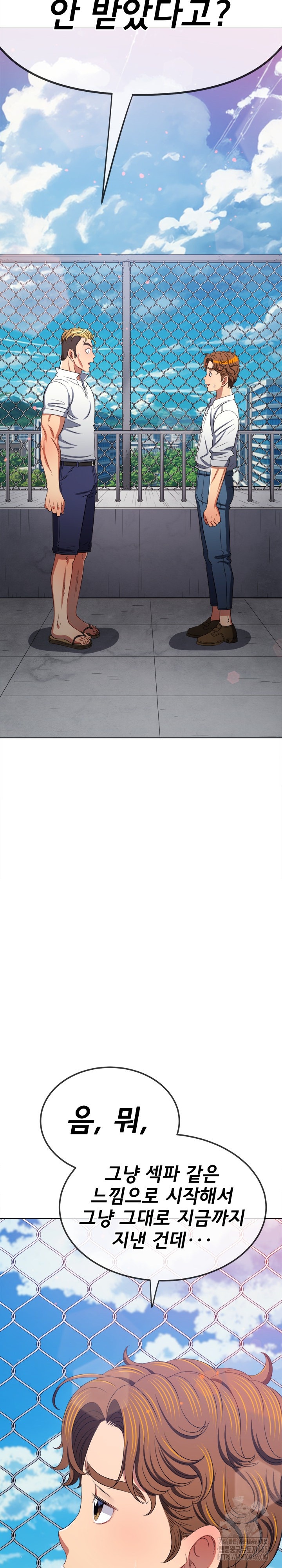 My High School Bully Raw - Chapter 239 Page 34