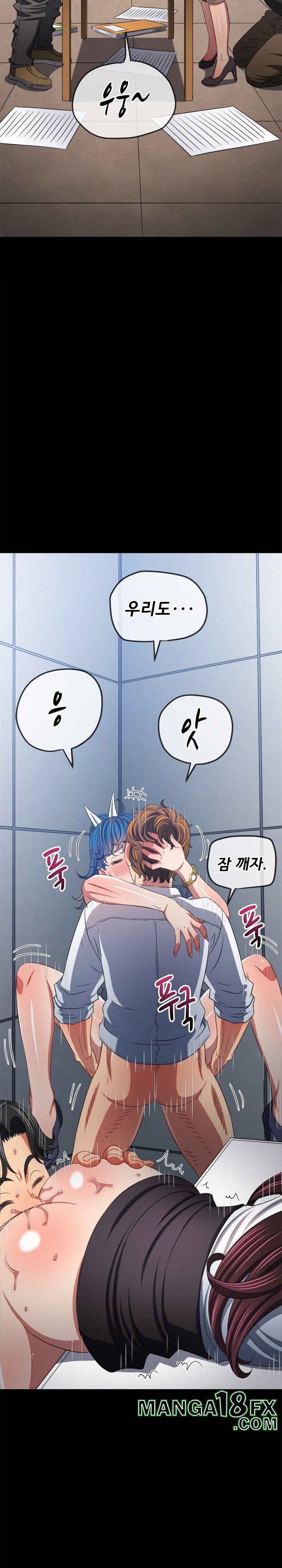 My High School Bully Raw - Chapter 241 Page 17