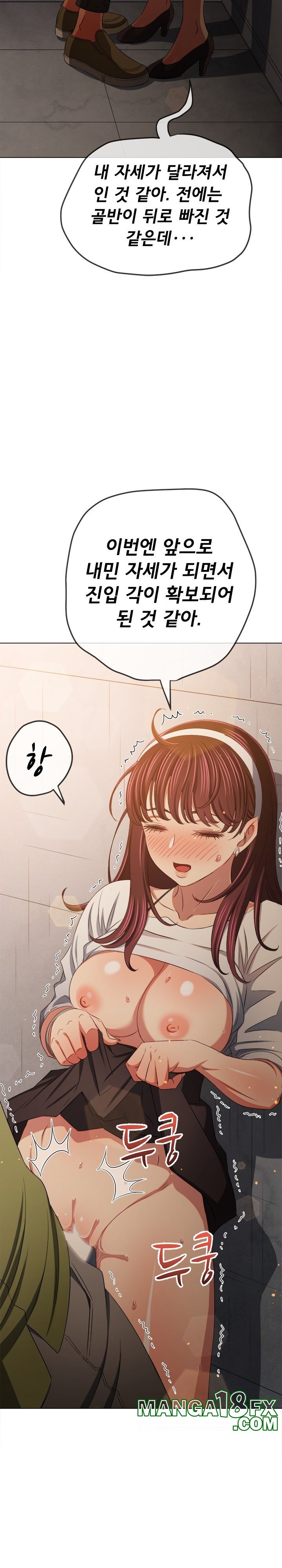 My High School Bully Raw - Chapter 241 Page 25