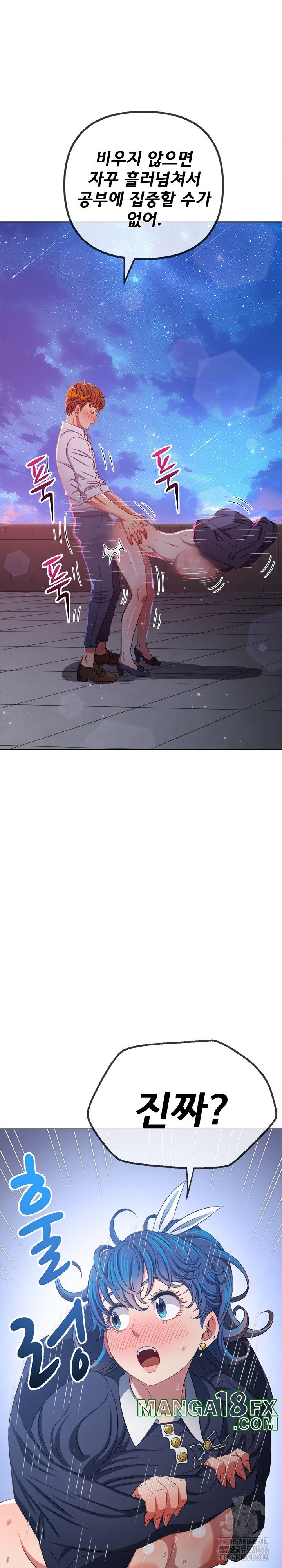 My High School Bully Raw - Chapter 243 Page 19