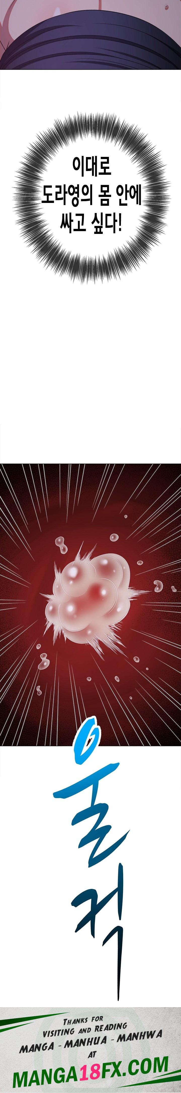 My High School Bully Raw - Chapter 243 Page 37