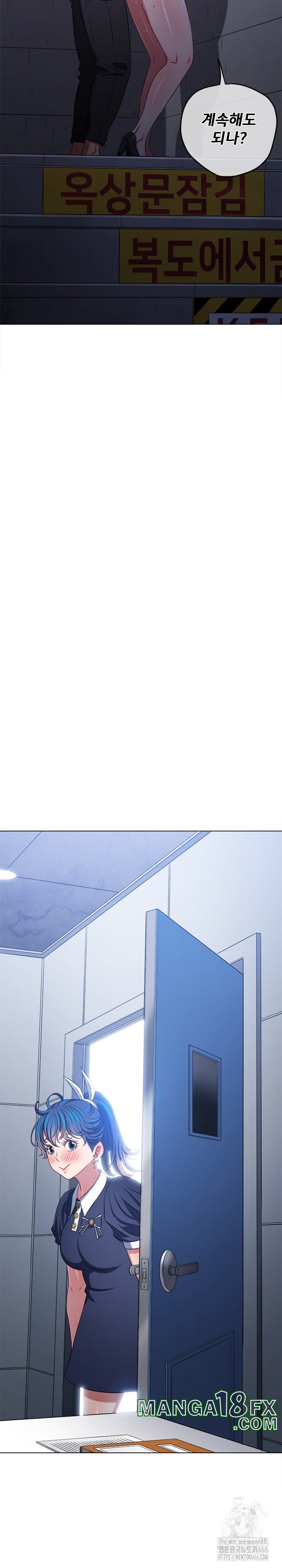 My High School Bully Raw - Chapter 244 Page 12