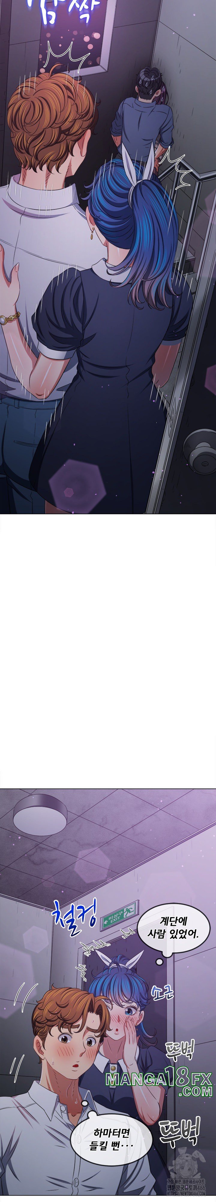 My High School Bully Raw - Chapter 244 Page 9