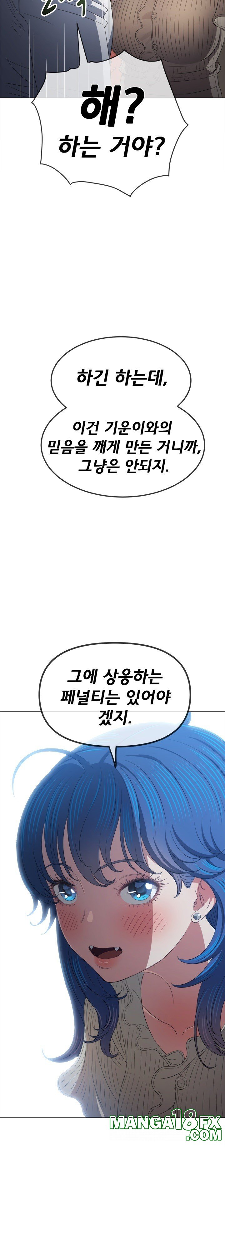 My High School Bully Raw - Chapter 246 Page 26