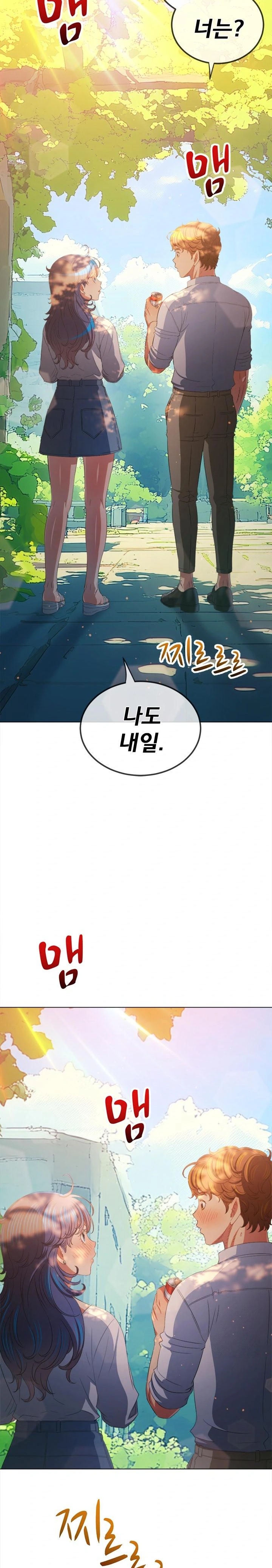 My High School Bully Raw - Chapter 250 Page 15