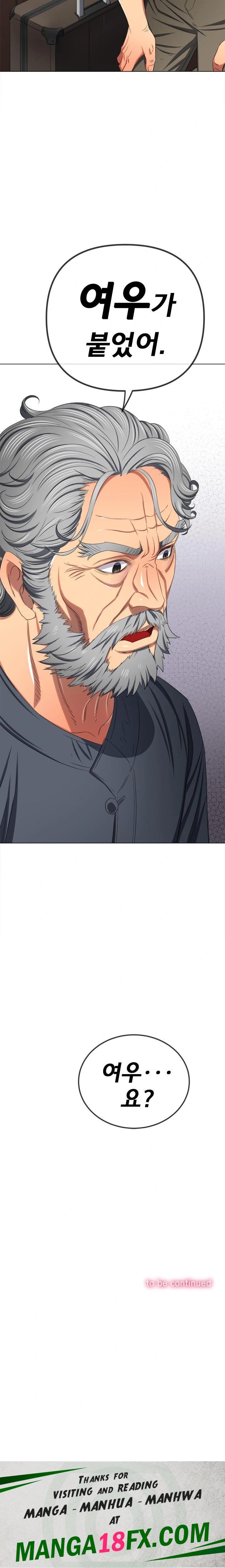 My High School Bully Raw - Chapter 251 Page 34