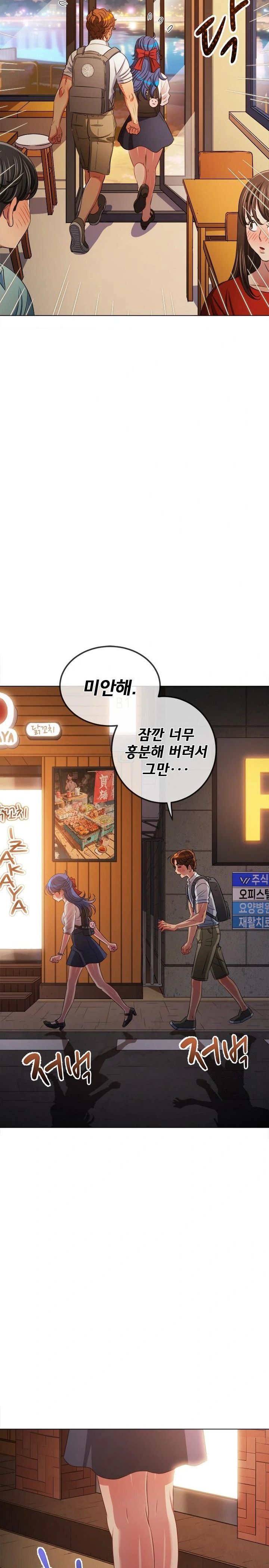 My High School Bully Raw - Chapter 253 Page 20