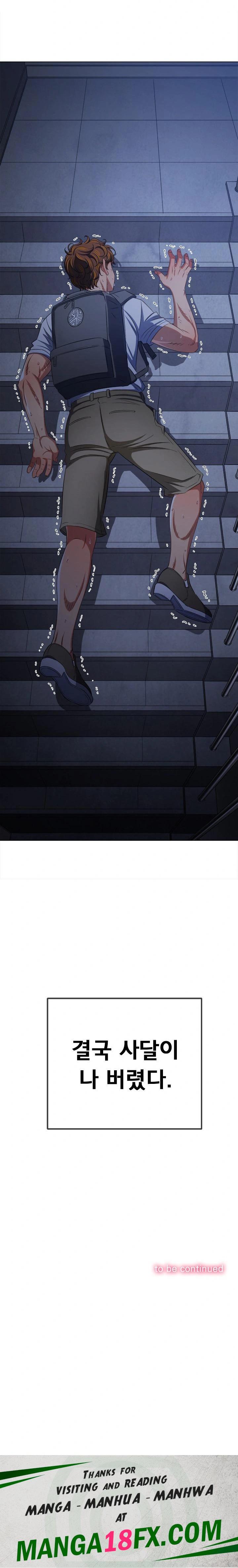 My High School Bully Raw - Chapter 253 Page 32