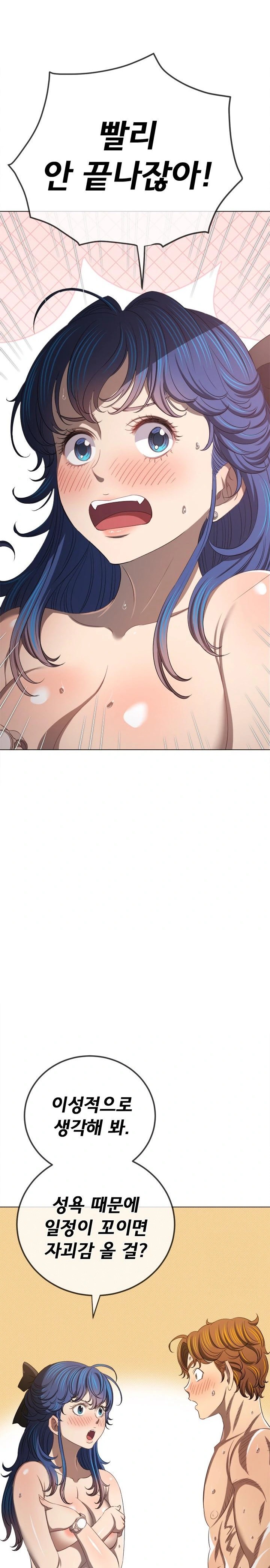 My High School Bully Raw - Chapter 258 Page 13