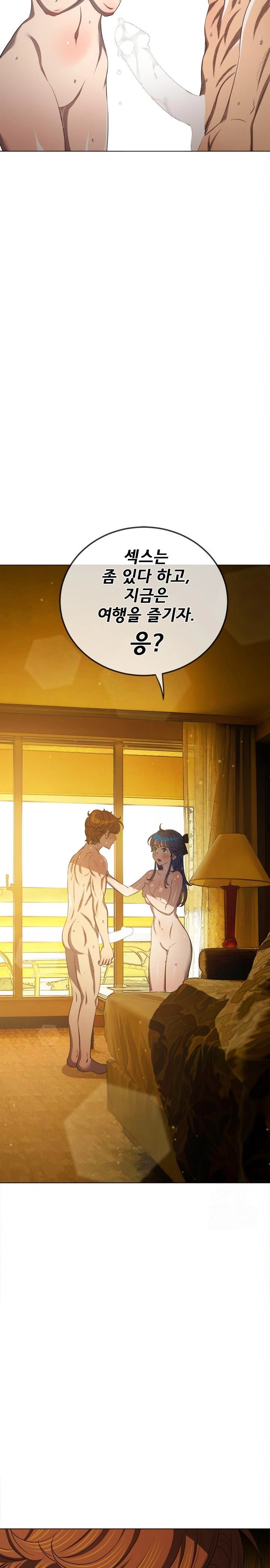 My High School Bully Raw - Chapter 258 Page 14