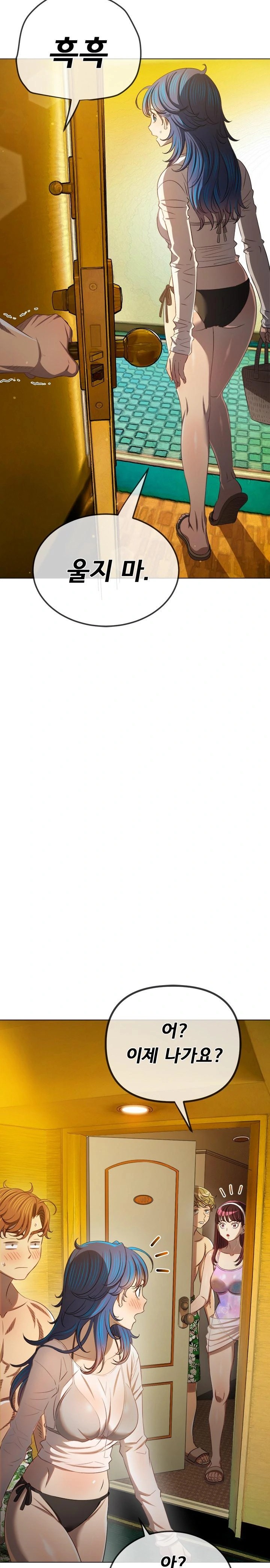 My High School Bully Raw - Chapter 258 Page 16