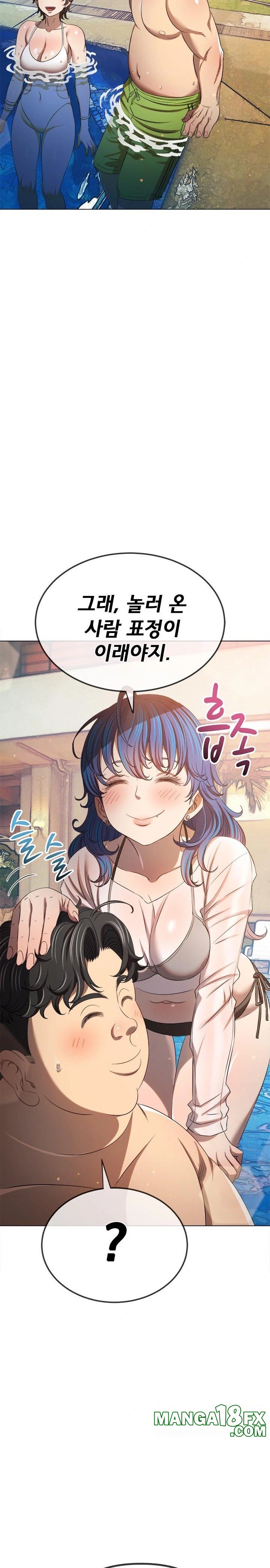 My High School Bully Raw - Chapter 258 Page 19