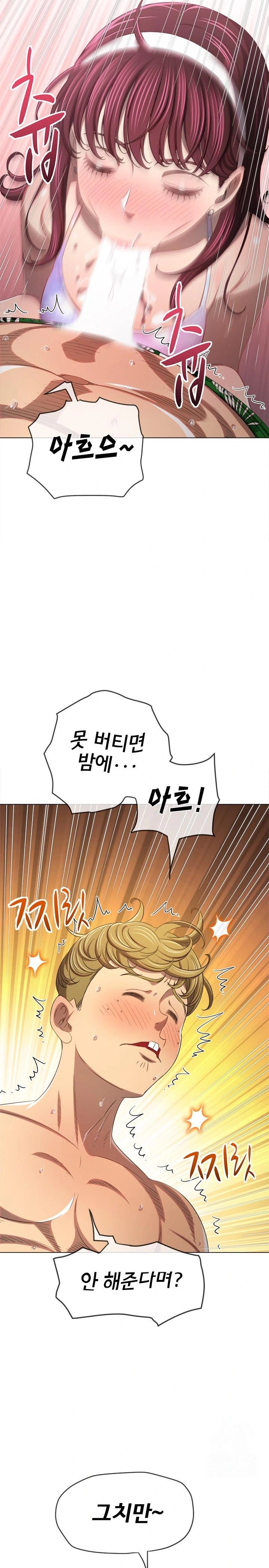 My High School Bully Raw - Chapter 258 Page 2