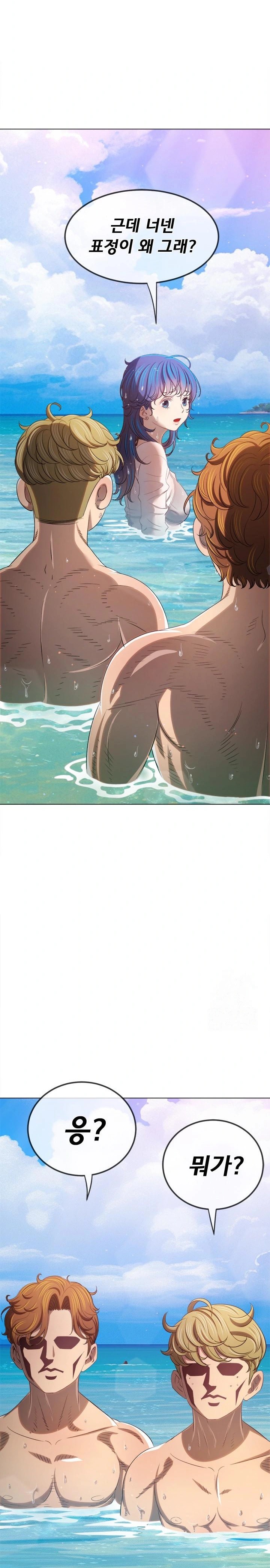 My High School Bully Raw - Chapter 258 Page 23