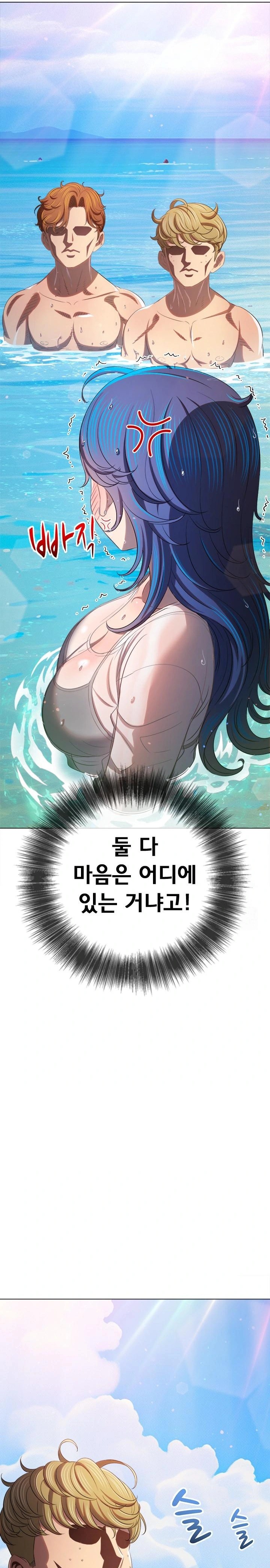 My High School Bully Raw - Chapter 258 Page 26