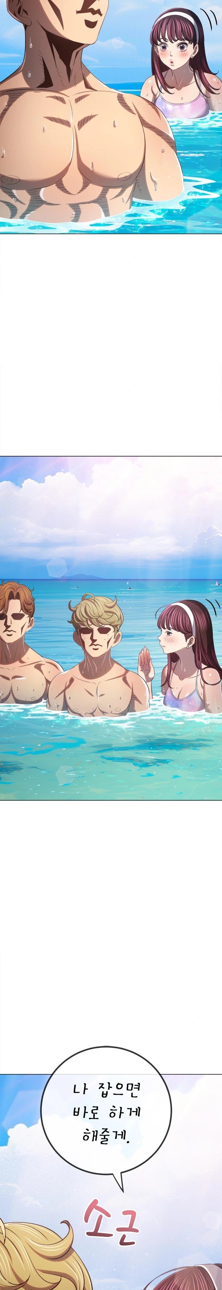 My High School Bully Raw - Chapter 258 Page 27