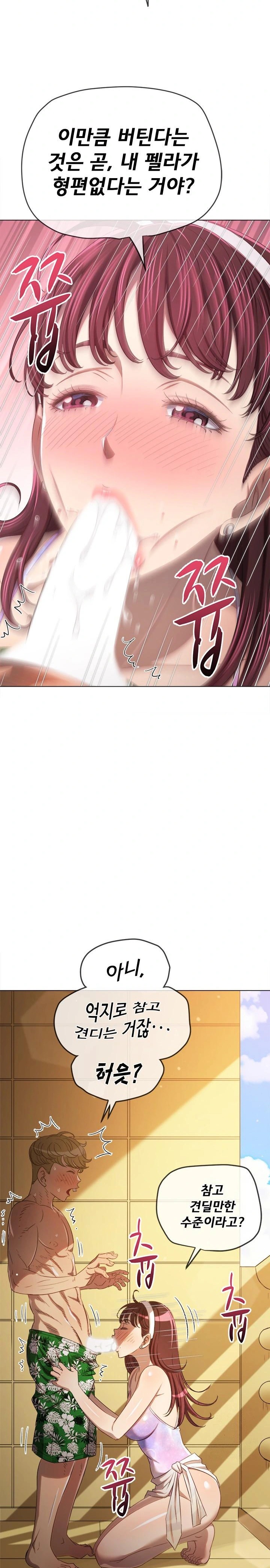 My High School Bully Raw - Chapter 258 Page 3