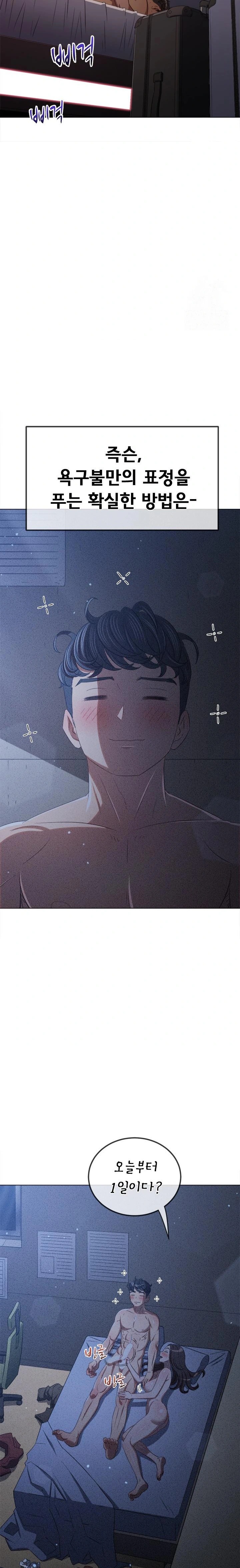 My High School Bully Raw - Chapter 258 Page 33