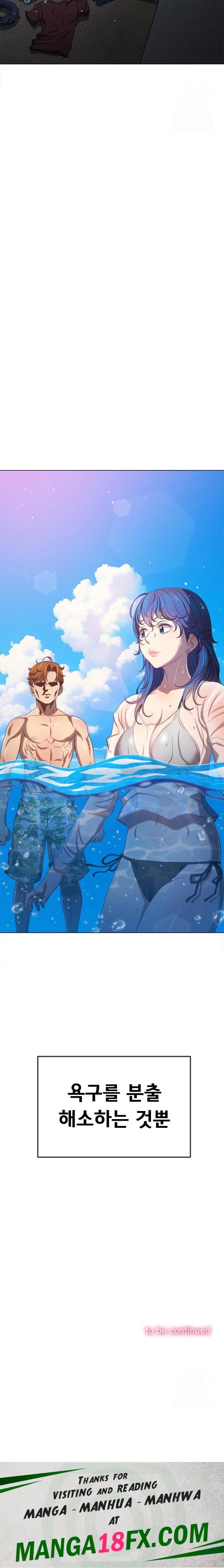 My High School Bully Raw - Chapter 258 Page 34