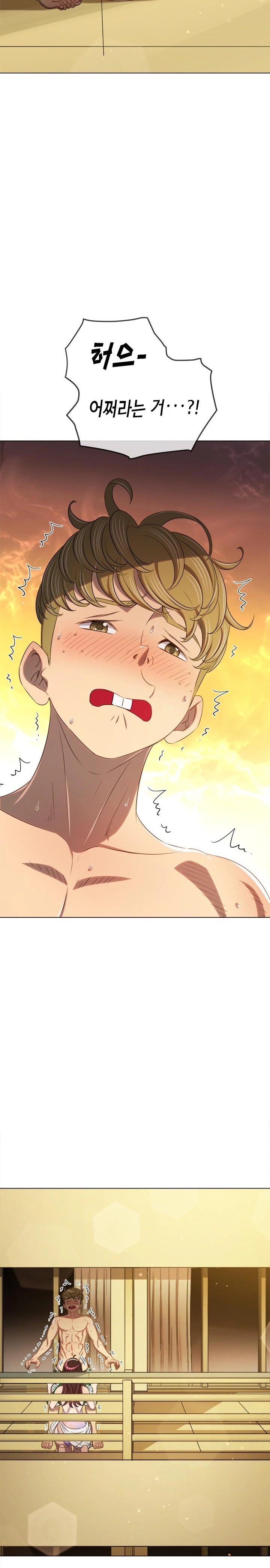 My High School Bully Raw - Chapter 258 Page 4