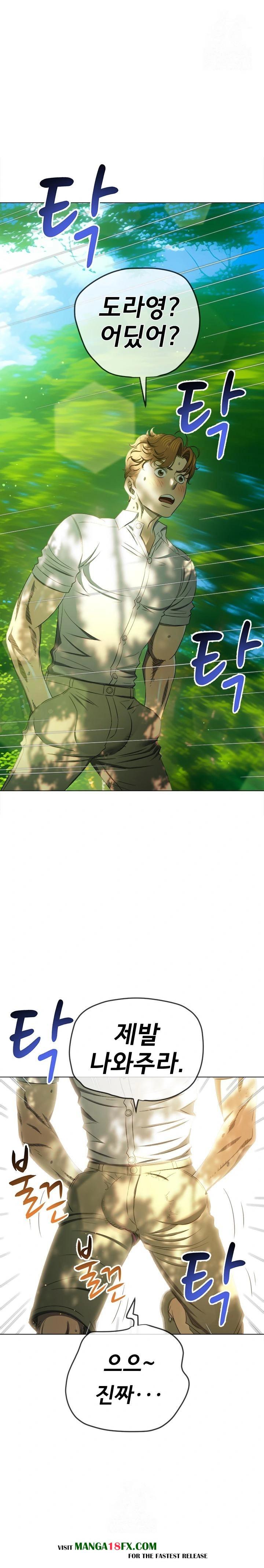 My High School Bully Raw - Chapter 267 Page 1