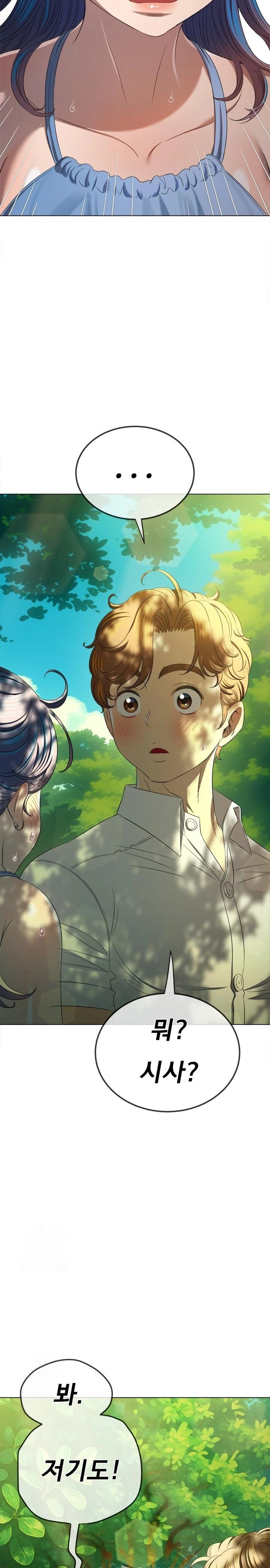 My High School Bully Raw - Chapter 267 Page 14