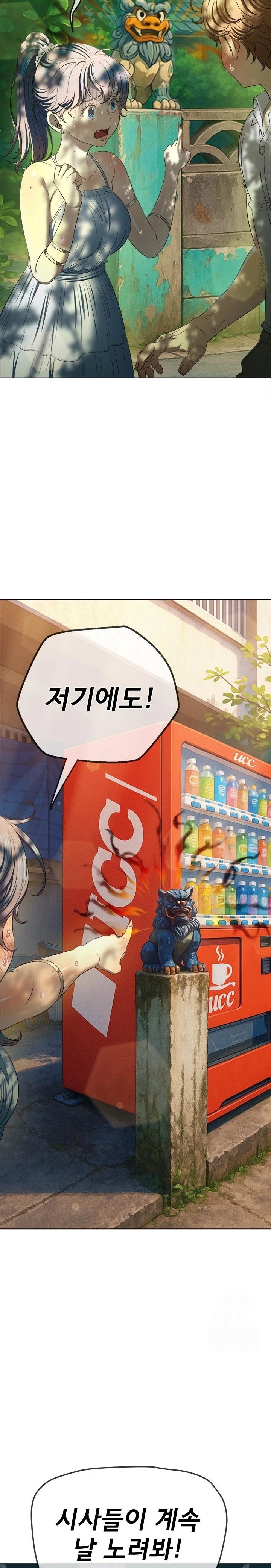 My High School Bully Raw - Chapter 267 Page 15