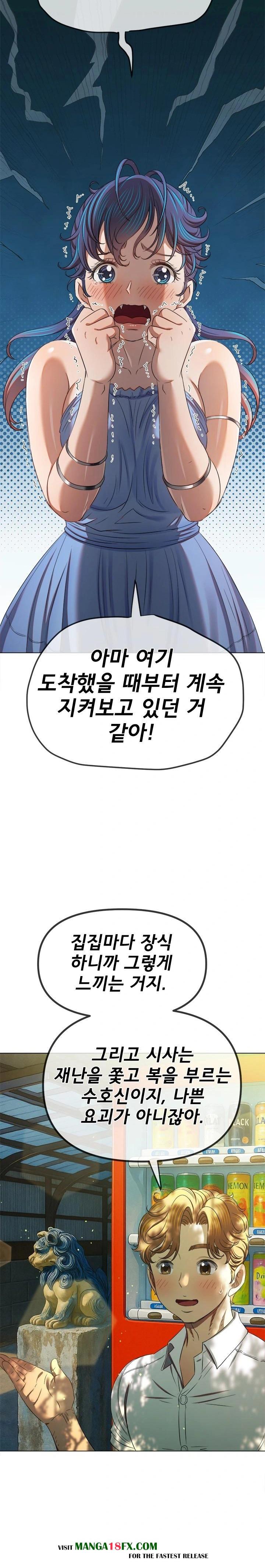 My High School Bully Raw - Chapter 267 Page 16