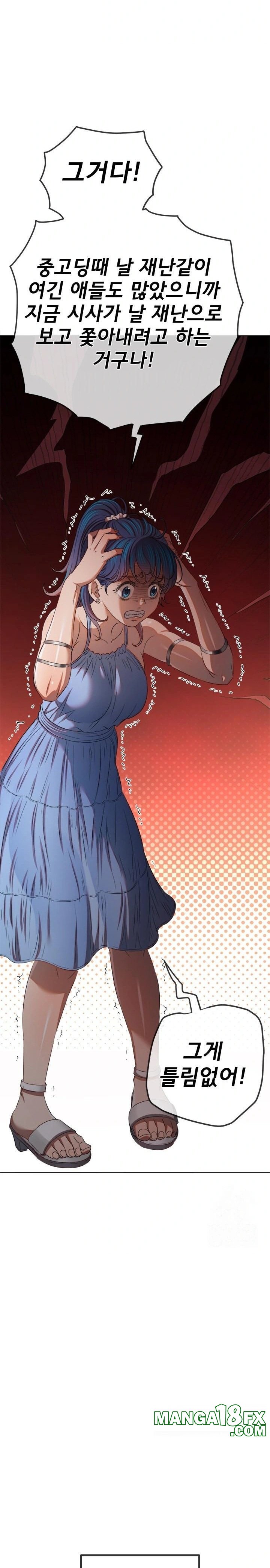 My High School Bully Raw - Chapter 267 Page 17