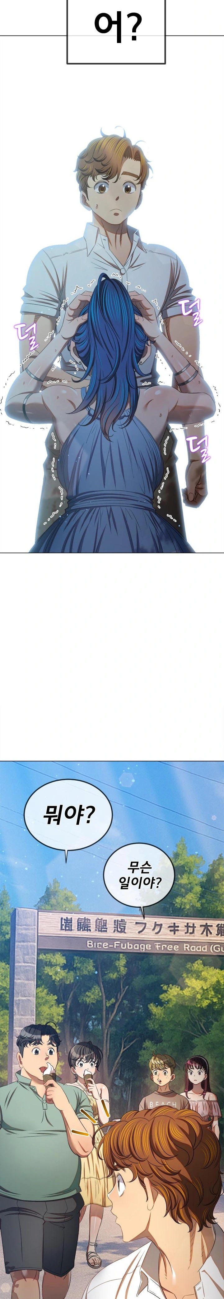 My High School Bully Raw - Chapter 267 Page 18