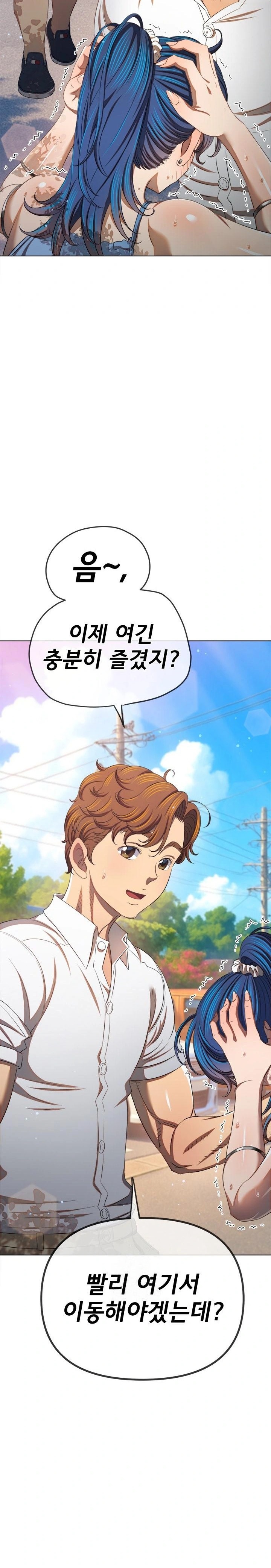 My High School Bully Raw - Chapter 267 Page 19