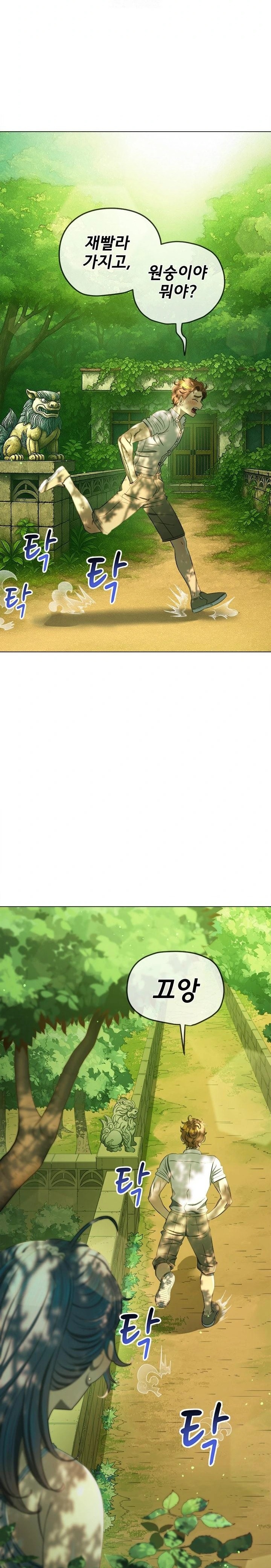 My High School Bully Raw - Chapter 267 Page 2